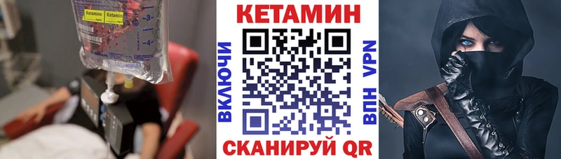 КЕТАМИН VHQ  Абдулино 