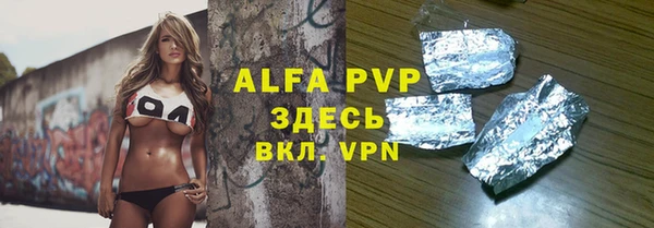 ALPHA-PVP Абдулино